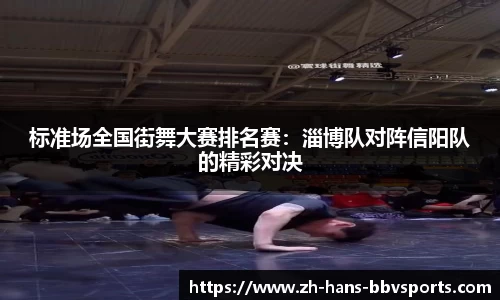BBV体育